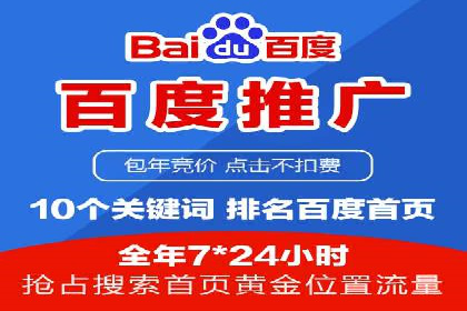 案例分享：百度运营推广助力企业品牌提升